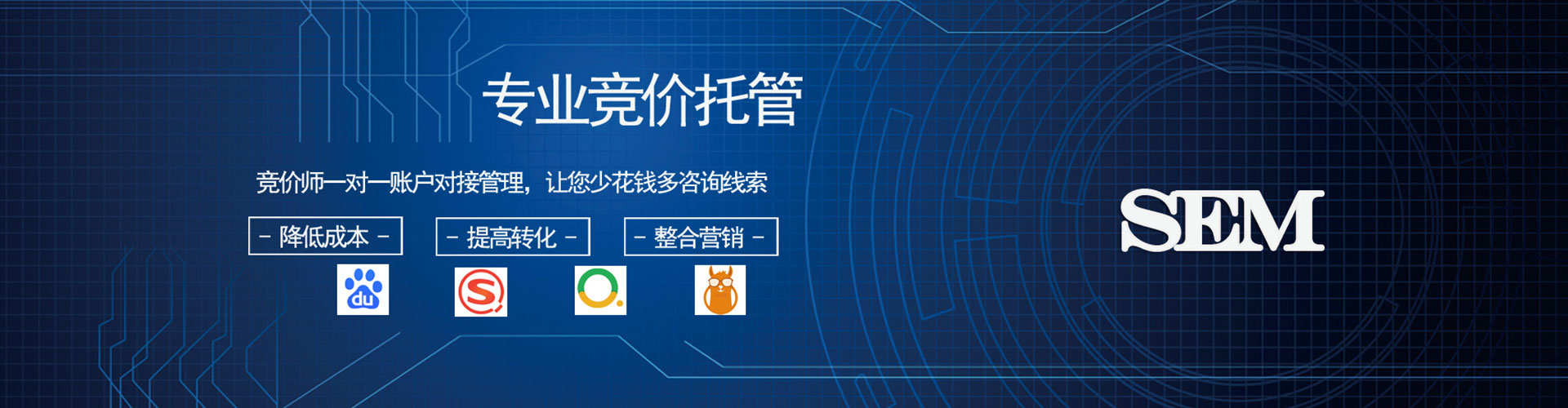 嘉禾百度推广返点